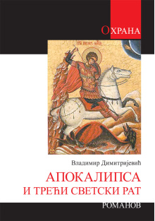 apokalipsa-i-treci-svetski-rat