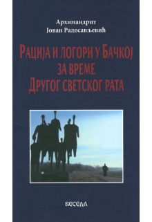 jrracijailogori