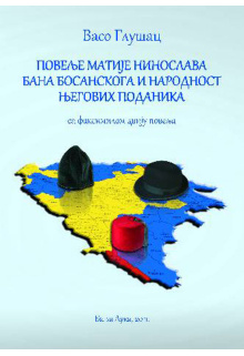 povelje-matije