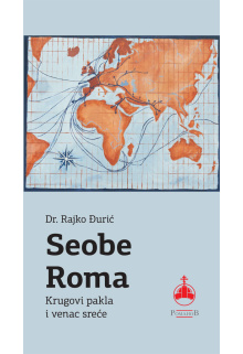 seobe-roma
