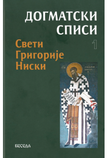 svetigrigorijeniski