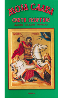 mssvetigeorgijek