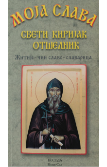 mssvetikirijakotselnikk