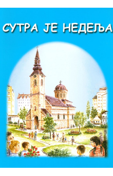 sutrajenedeljak