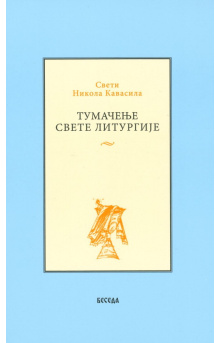 svetinikolakavasilak