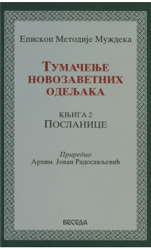 mmtumacenjnovozavetnihodeljakaposlanicek