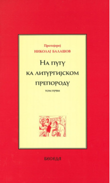 nbnaputukaliturgijskompreporodu1k