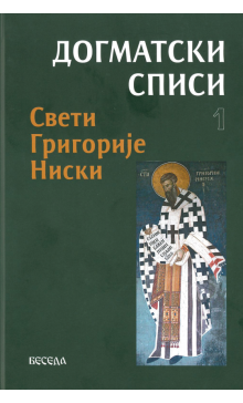 svetigrigorijeniski
