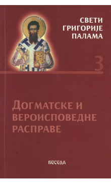 svetigrigorijepalama3k