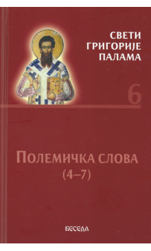 svetigrigorijepalama6k
