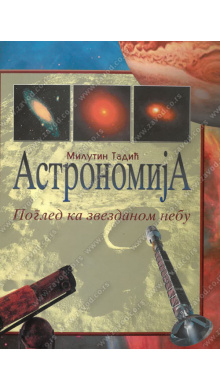 15324_astronomija_pogled_ka_zvezdanom_nebu-500x700