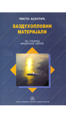 21211_vazduhoplovni_materijali-500x700