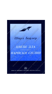 32039_cvee_zla_pariski_splin-160x224
