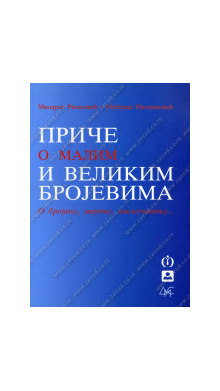 32256_prie_o_malim_i_velikim_brojevima-160x224