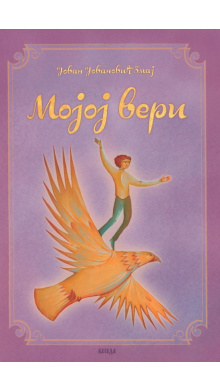 jovanjovanoviczmajk